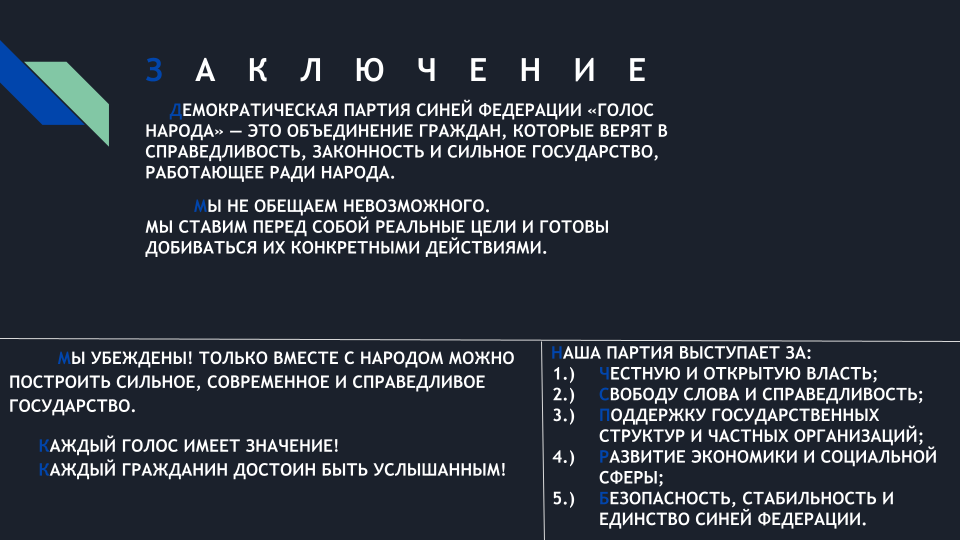 DEMOKRATICESKAA-PARTIA.png
