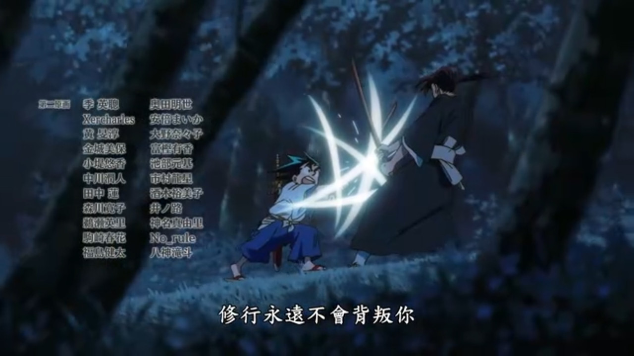 真･武士傳 YAIBA 第七話 18 修行 5