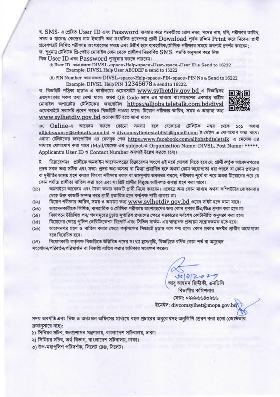 DIVSL-Job-Circular-2023-PDF-3