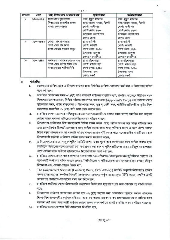 MOPA-Job-Appointment-PDF-14