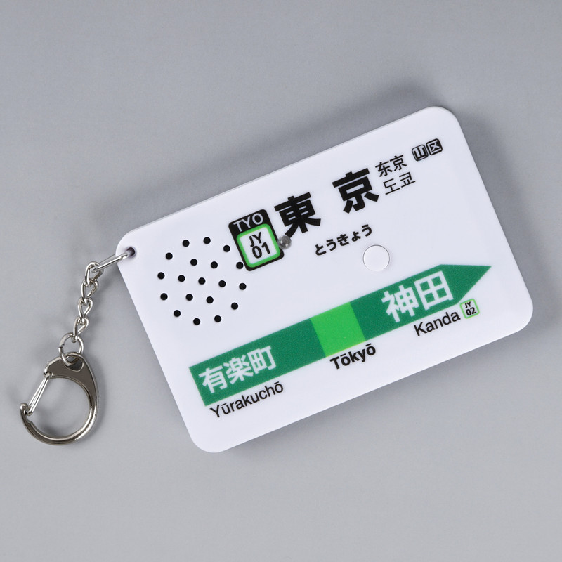 株式会社ジャパニスタ | 駅メロキーホルダー公式サイト