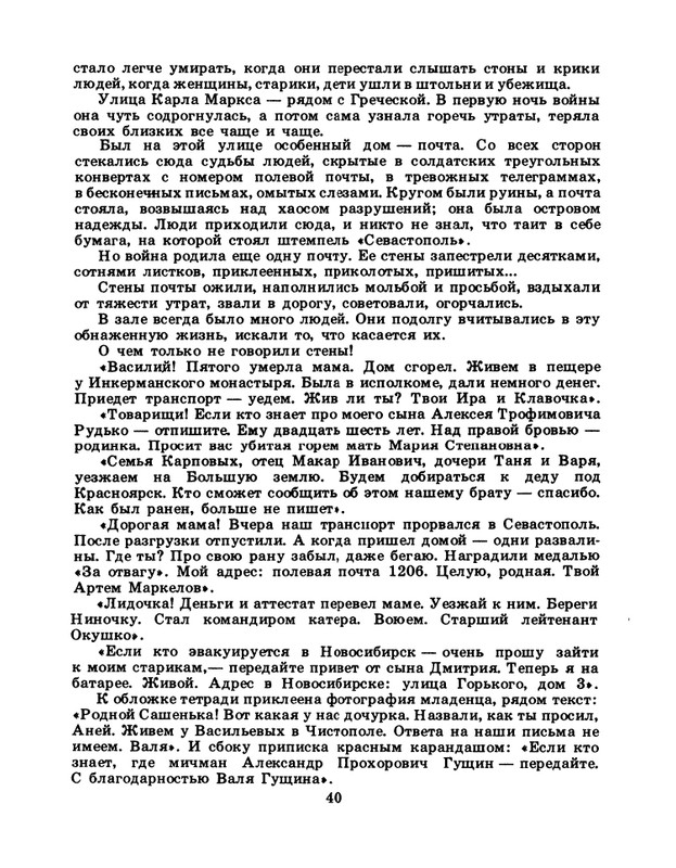 1985-04-page-0042