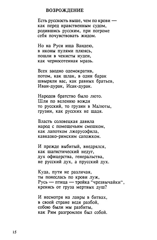 evtushenko-89-1990-page-0016