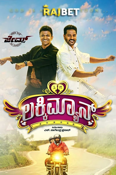 Lucky Man (2022) Dual Audio {Hindi (HQ Dub)-Kannada} Movie HDRip – 480p [550MB] || 720p [1.3GB] || 1080p [3.2GB]