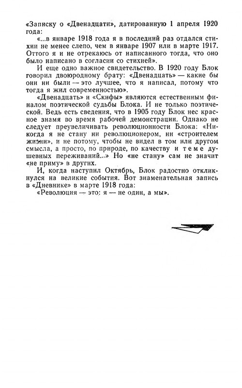 ya-luchshej-doli-ne-iskal-page-0064