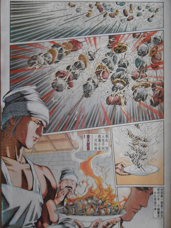 绝代双骄：一流高手江玉郎