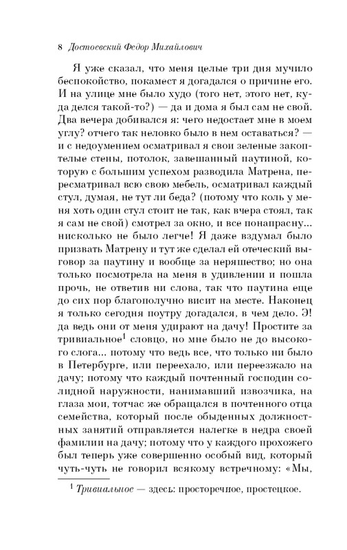 ITD000000001122766-page-0008