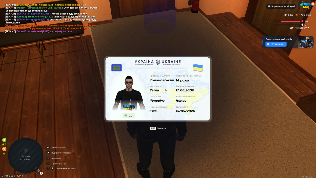 UKRAINE GTA 04 06 2026 19 44 53