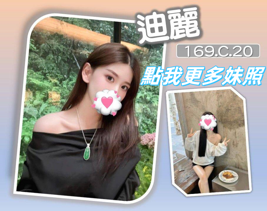 台北外送茶