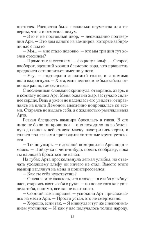 p0013