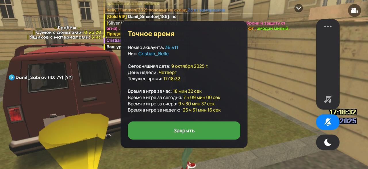 Screenshot_2025-10-09-17-18-36-034_com.liverussia.cr