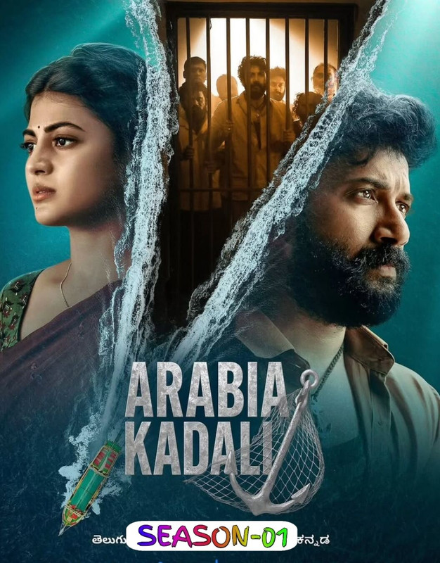 Arabia Kadali 2025 S01 Complete Hindi ORG 1080p 720p 480p WEB-DL x265 ESubs