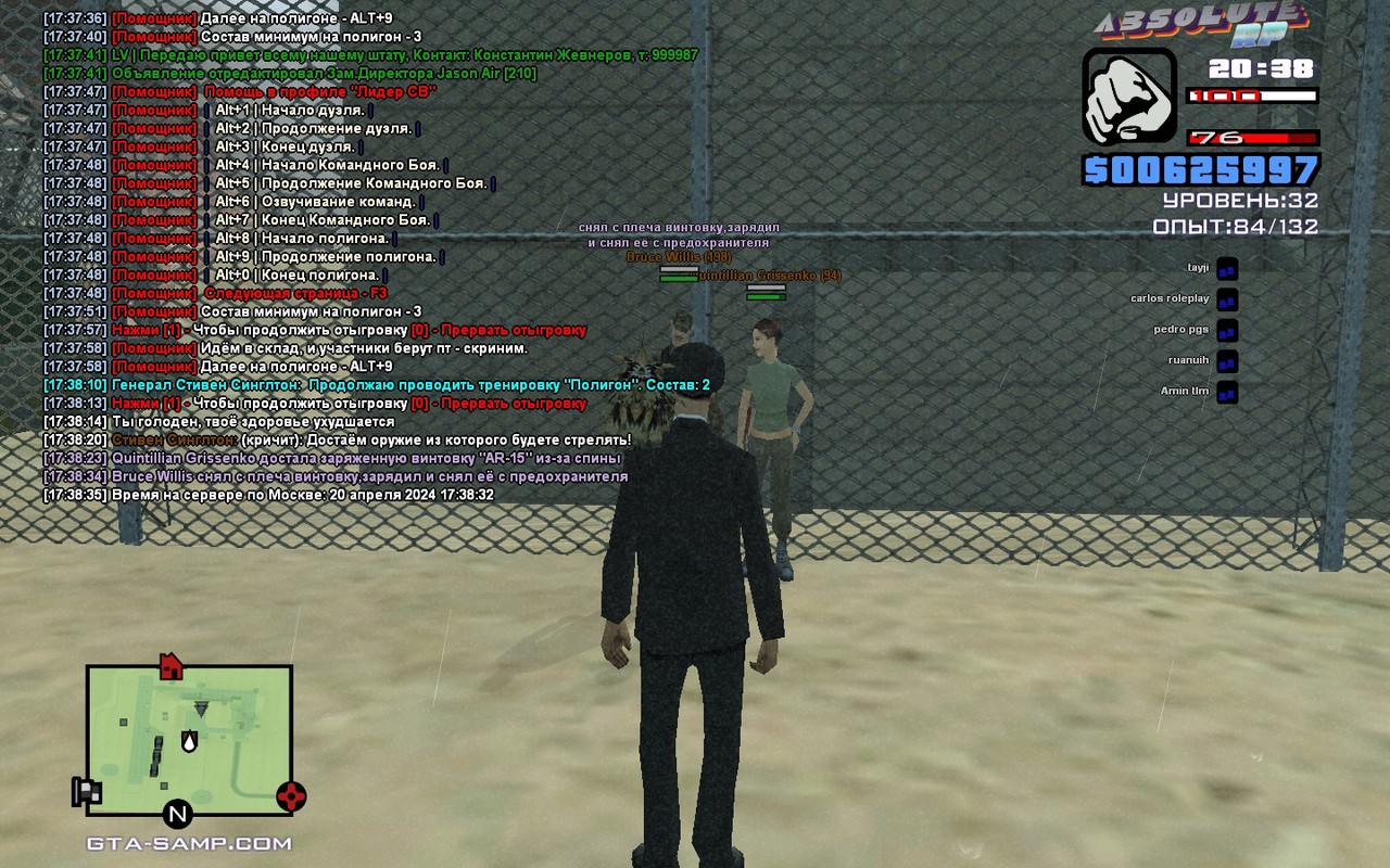 Стивен Синглтон [Chromium] [2024-04-20 17-38]