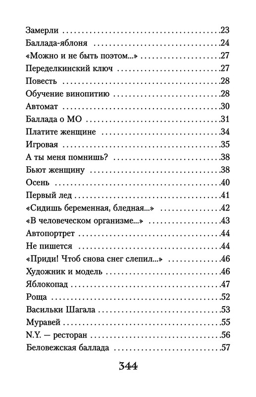 p0345