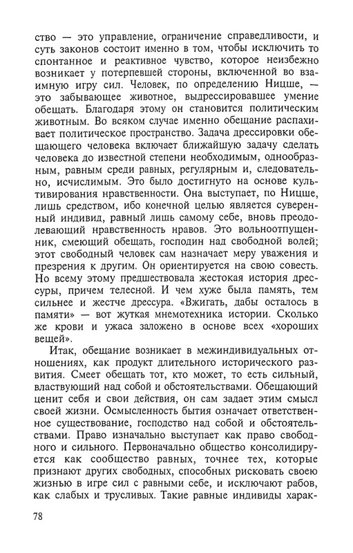 2002-page-0078