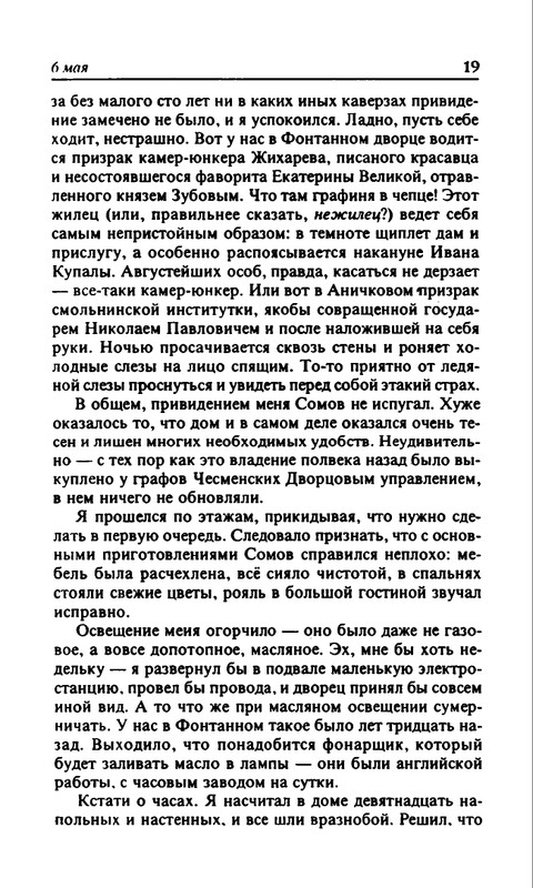 B-Akunin-Koronacia-2000-page-0020