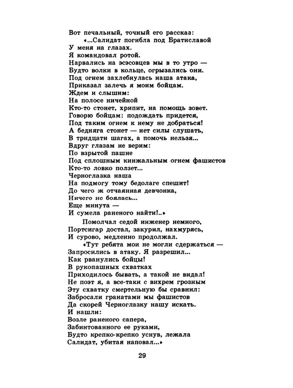 1985-06-page-0031