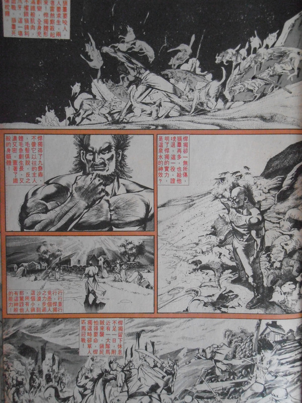 中華英雄:英雄路 不归路 中華英雄:英雄路 不归路