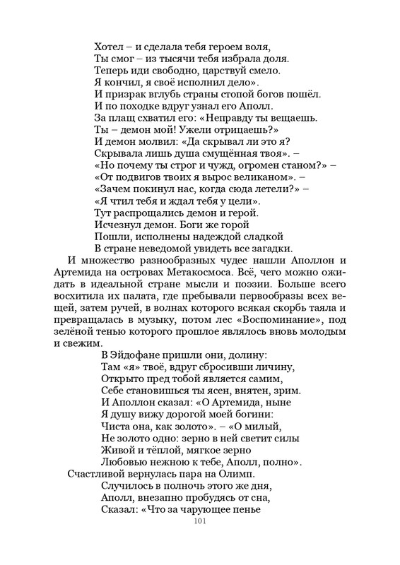 Olimpijskaja-vesna-page-0102