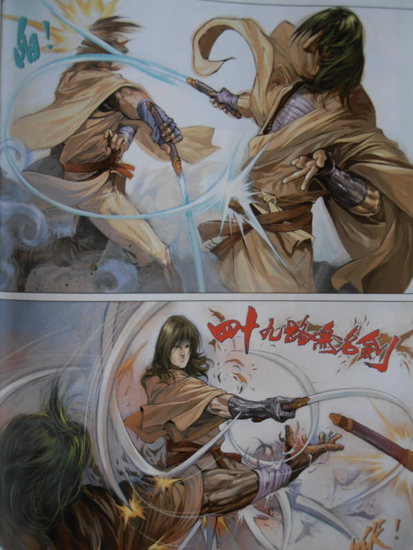 四大名捕:被追命的追命 四大名捕:被追命的追命