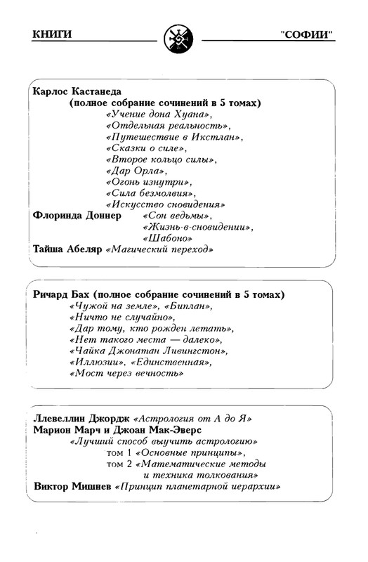 5-Lobsang-Rampa-Peshhery-Drevnih-page-0044