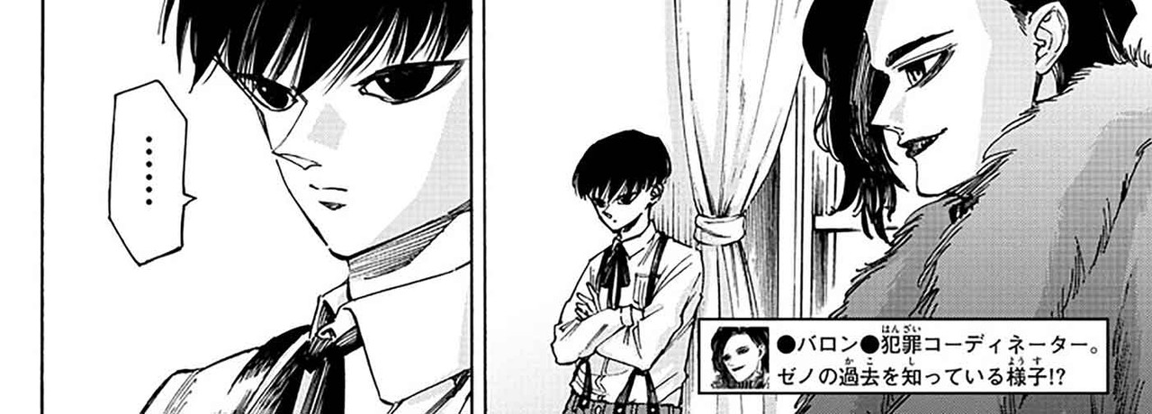 Detective-Xeno-v07-c59-04-04