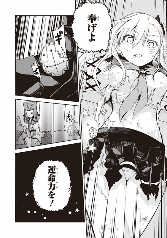 Kaimetsuou to 12-nin no Hoshi no MikoVol5-7
