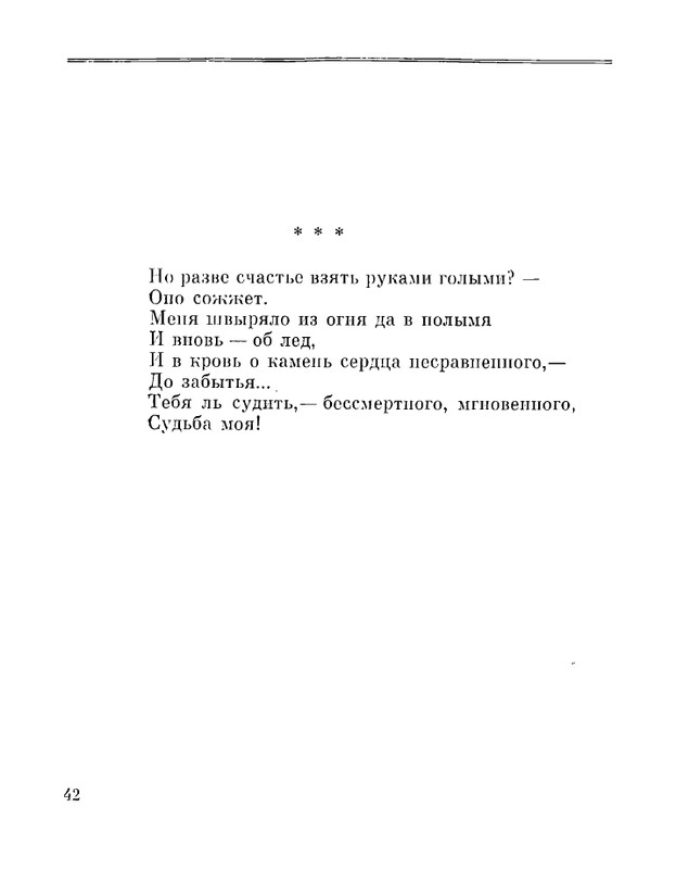 Petrovyh-Marija-Prednaznachene-page-0044