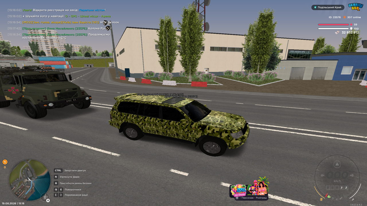 UKRAINE GTA 19 08 2026 15 18 38
