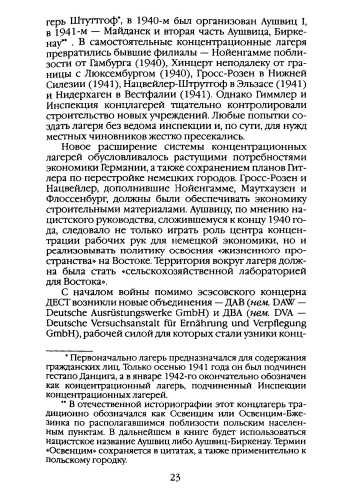 2017-page-0023