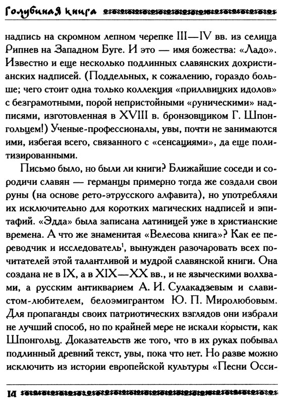 p0014