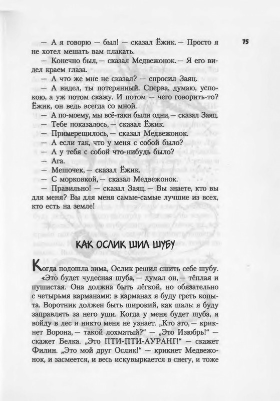 2007-1-93-page-0076
