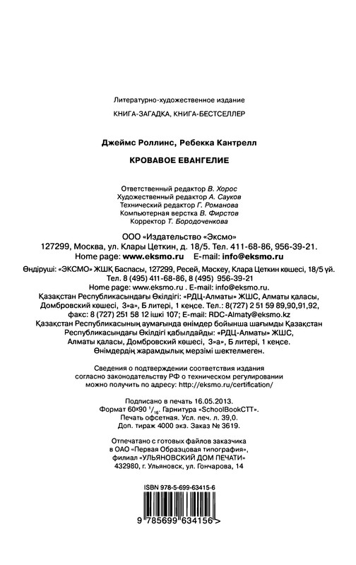 p0627