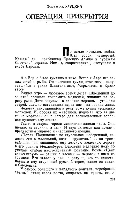 p0204
