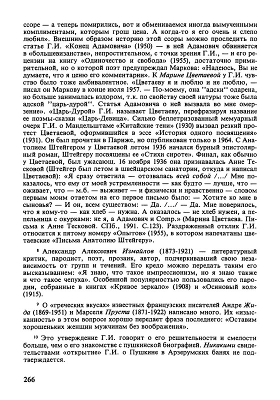 minuvshee-19-1996-page-0034