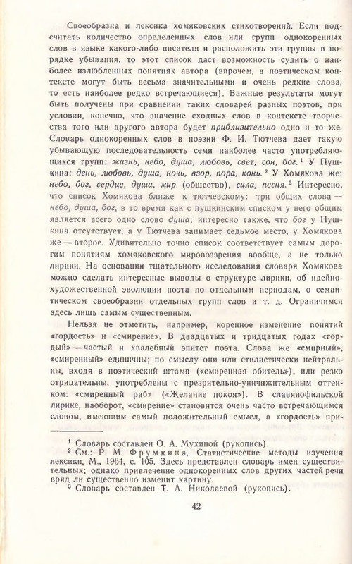 1969-page-0044