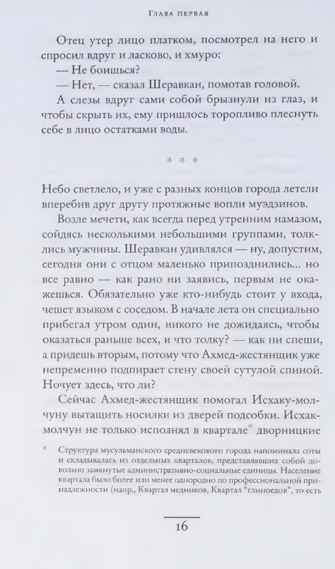 2014-page-0020
