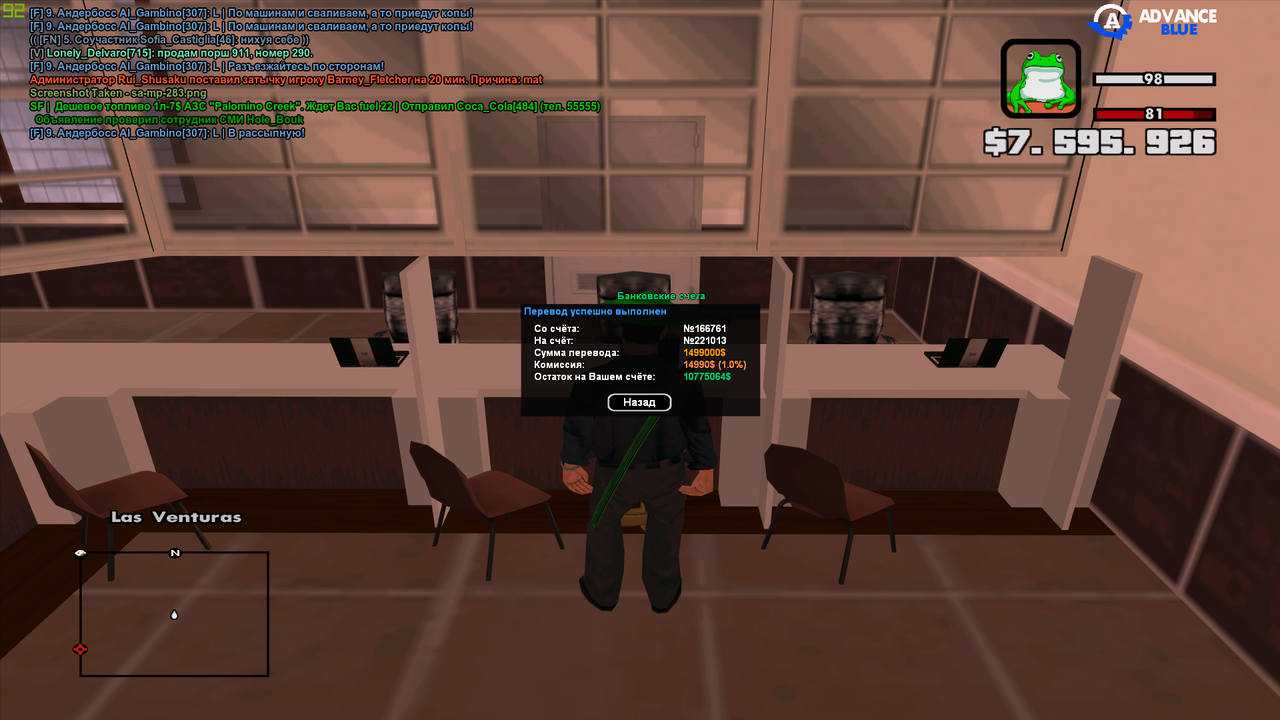 sa-mp-284.png