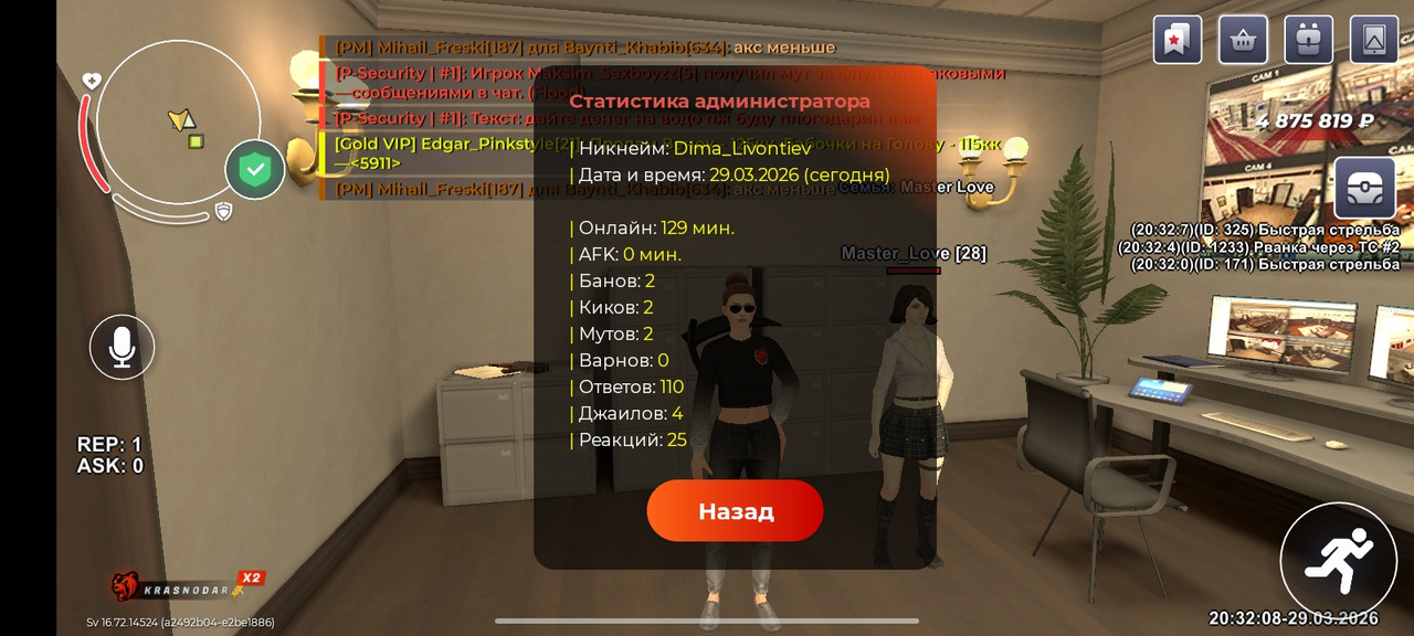 Screenshot 2026 03 29 22 32 08 08 ad0c3057363aab7156866deaca80228a