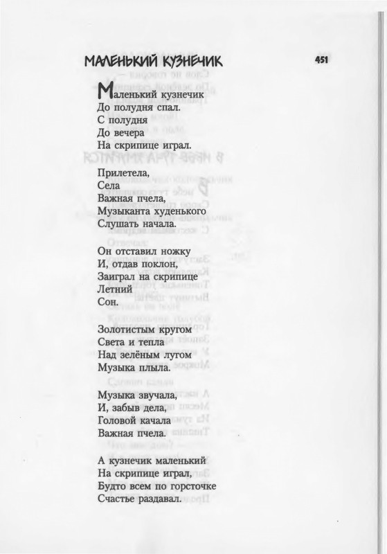 2007-448-514-page-0005