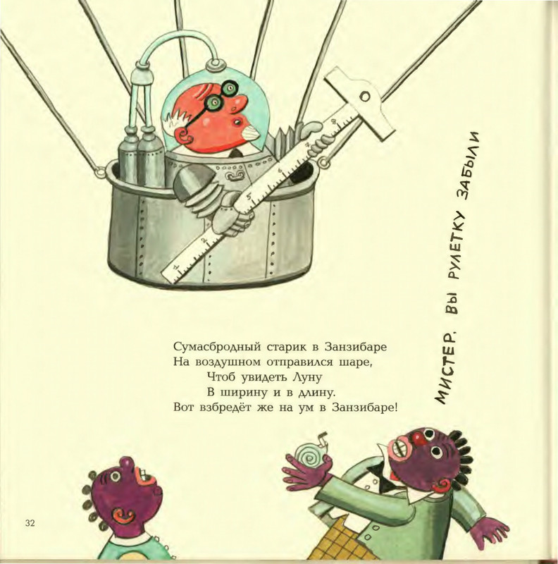 Lir-Edvard-Limeriki-page-0037