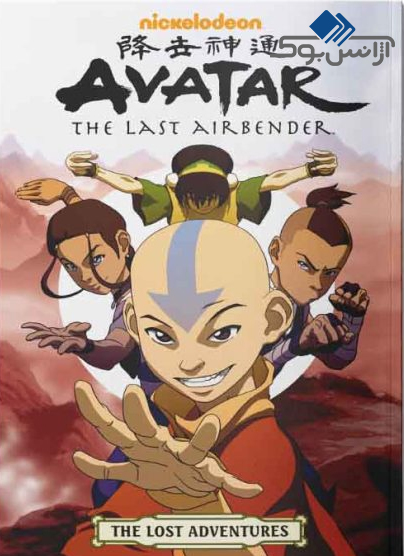 avatar last airbender: the lost
