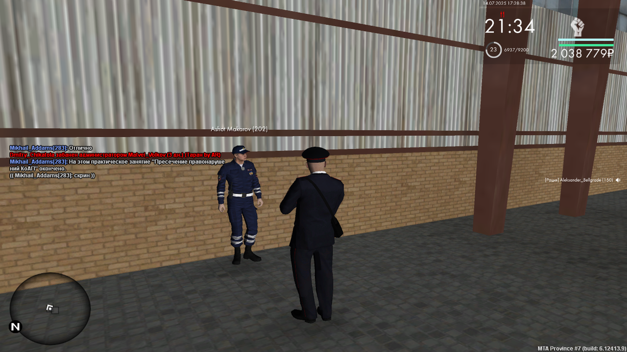 Снимок экрана (237)