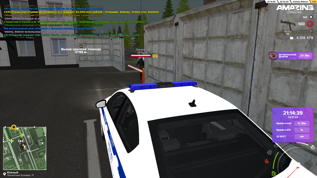 Выехал на вызов SOS 1 (1)