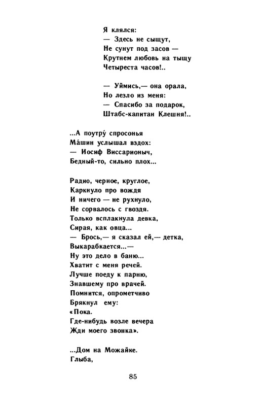 kornilov-polza-vpechatleny-1989-page-0087