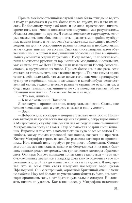 Car-Fedor-page-0078