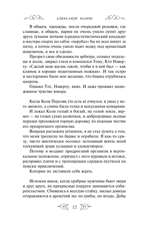 ITD000000000803974-page-0012