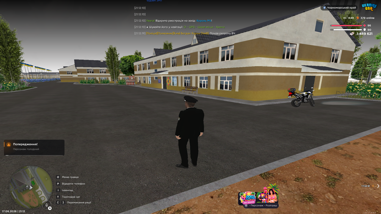 UKRAINE GTA 17 08 2026 21 12 28