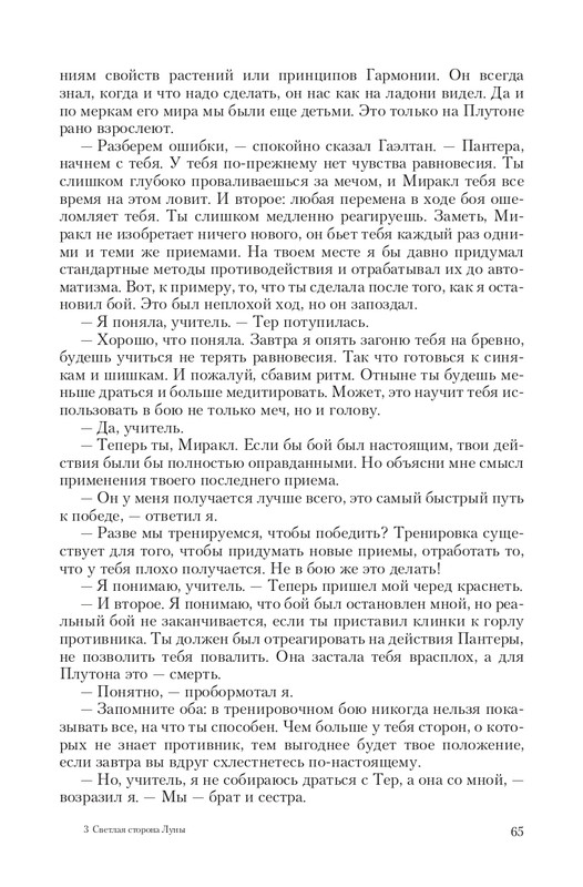 Sve-St-Lun-page-0065