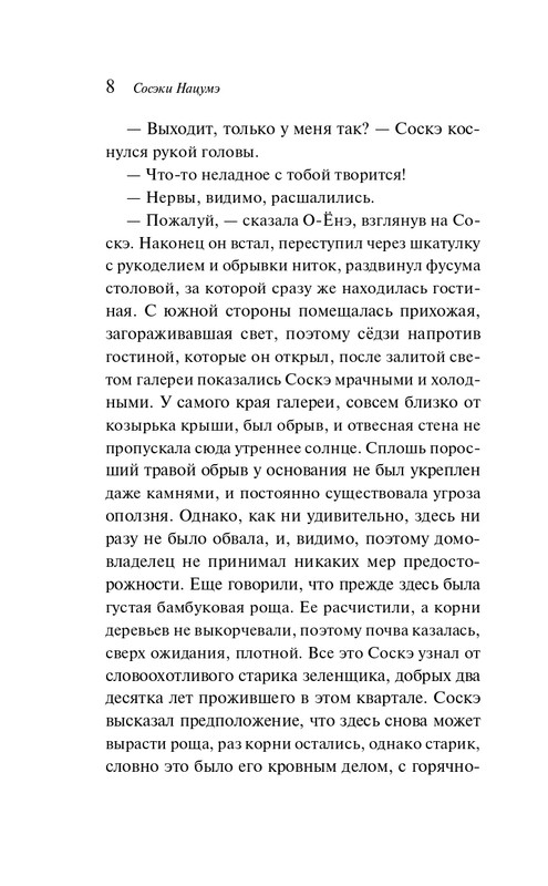 ITD000000001415506-page-0008